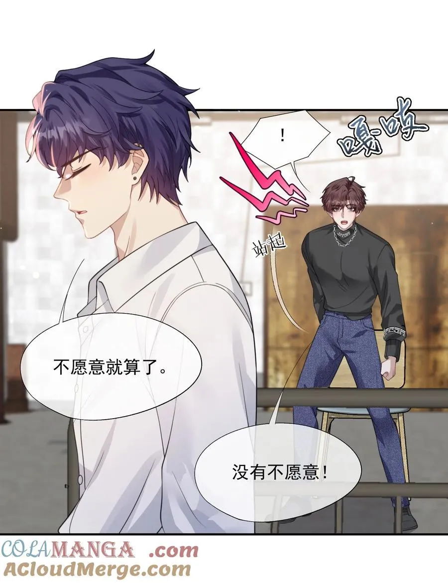 第44话 小朋友还是这么好哄 第37页