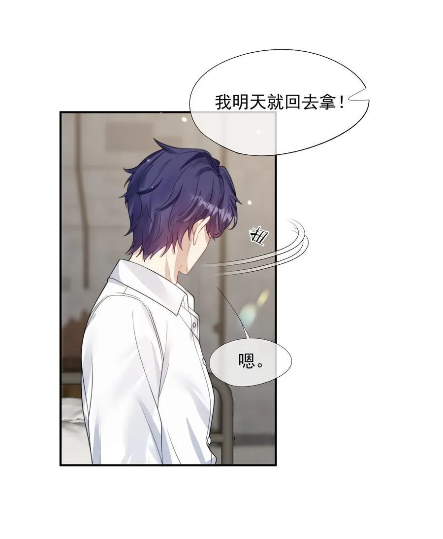 第44话 小朋友还是这么好哄 第38页