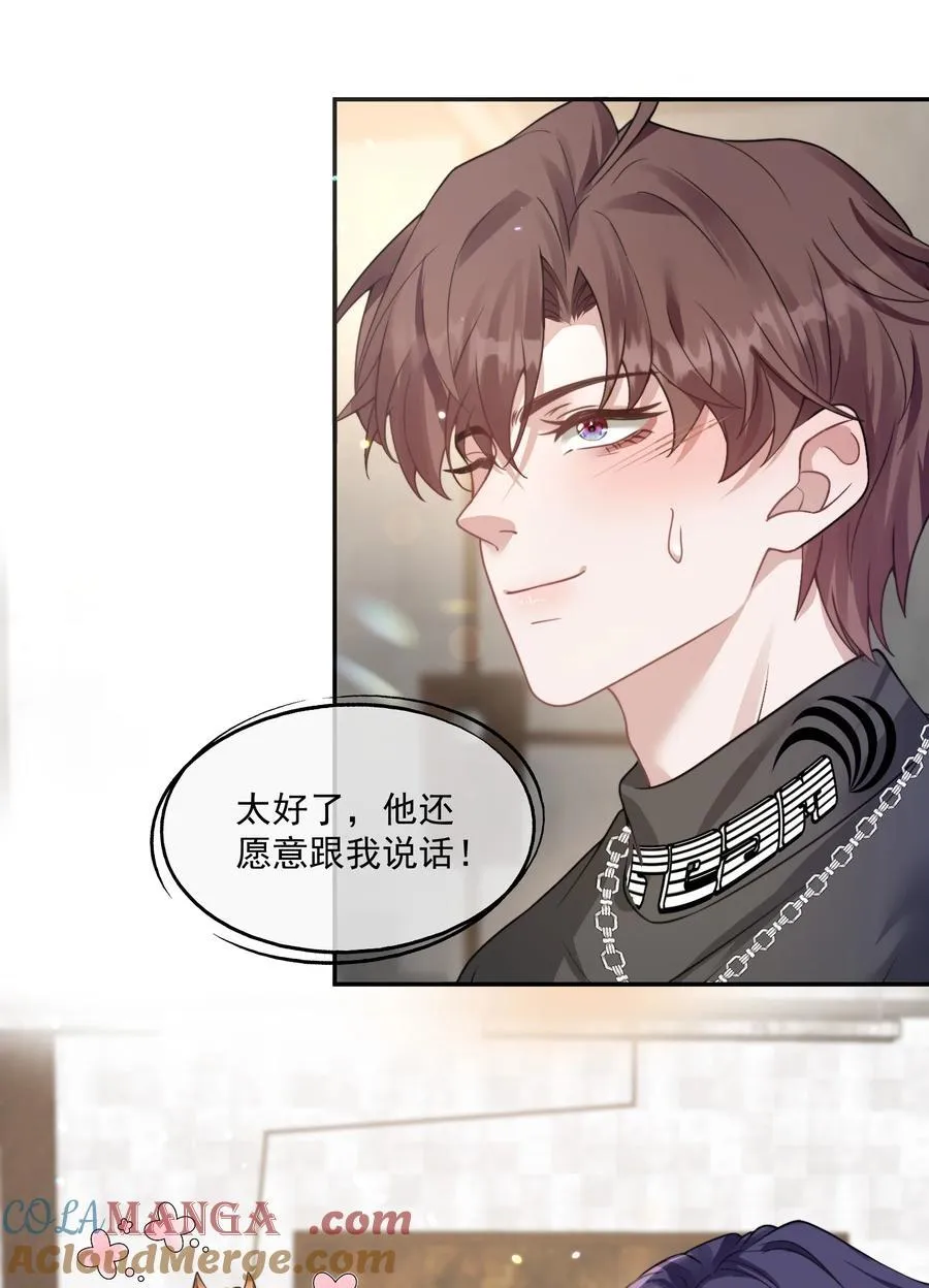 第44话 小朋友还是这么好哄 第39页