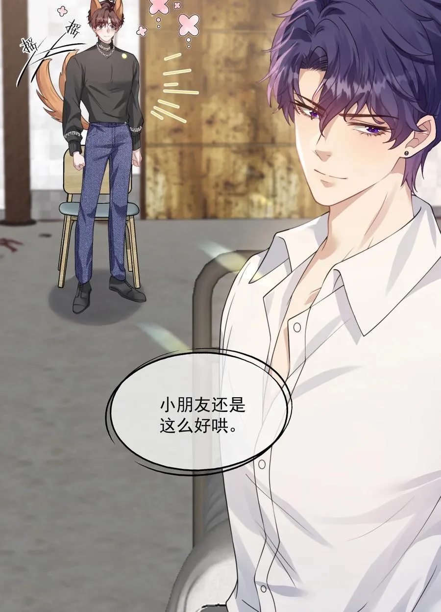 第44话 小朋友还是这么好哄 第40页