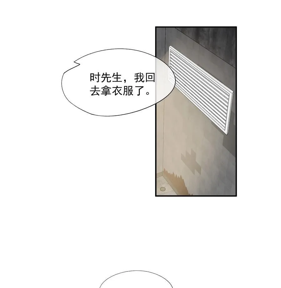 第45话 时先生果然还是在乎我的！ 第2页