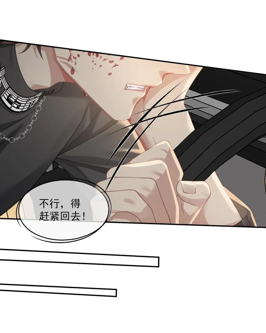 第45话 时先生果然还是在乎我的！ 第12页