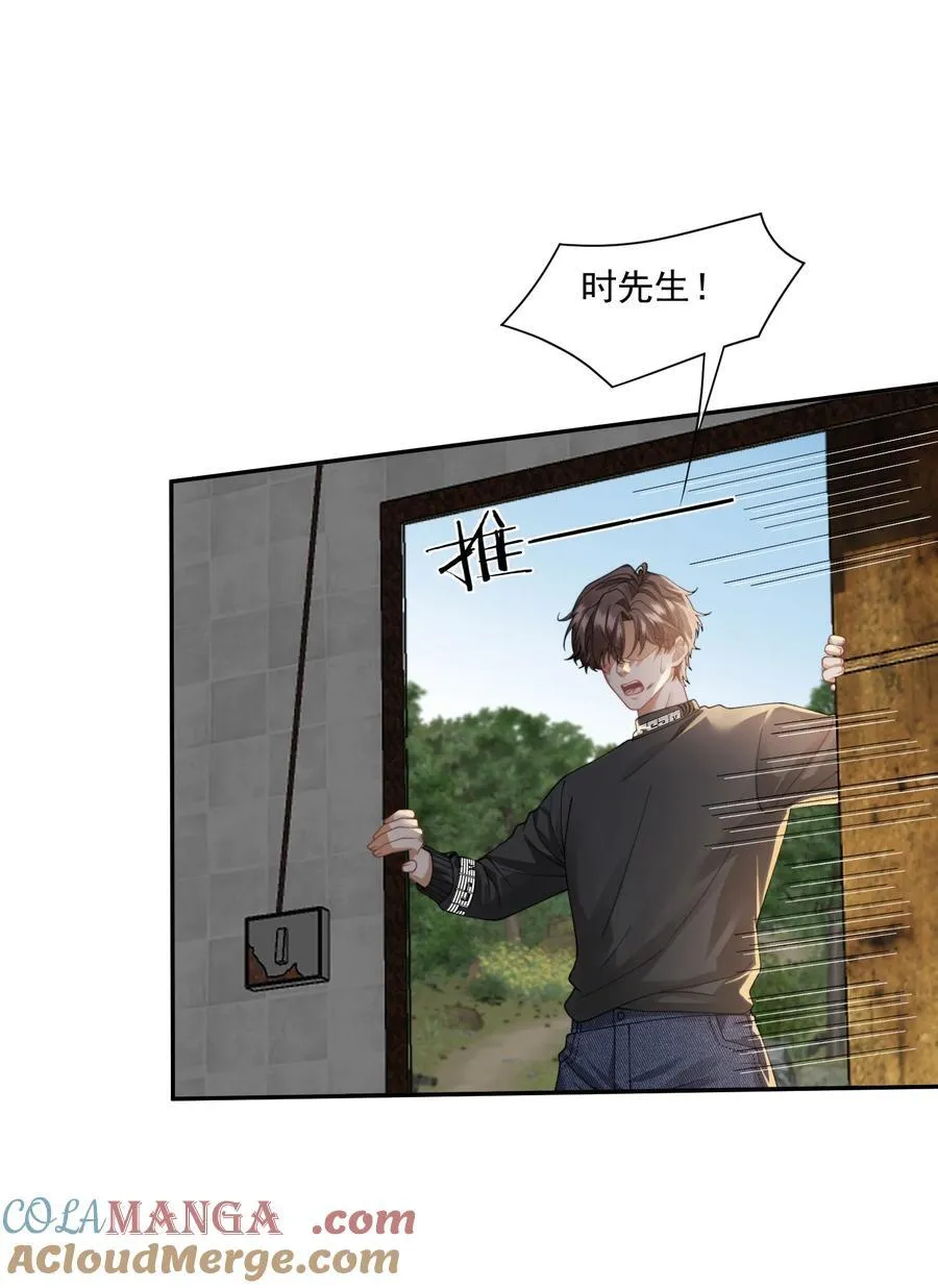 第45话 时先生果然还是在乎我的！ 第13页