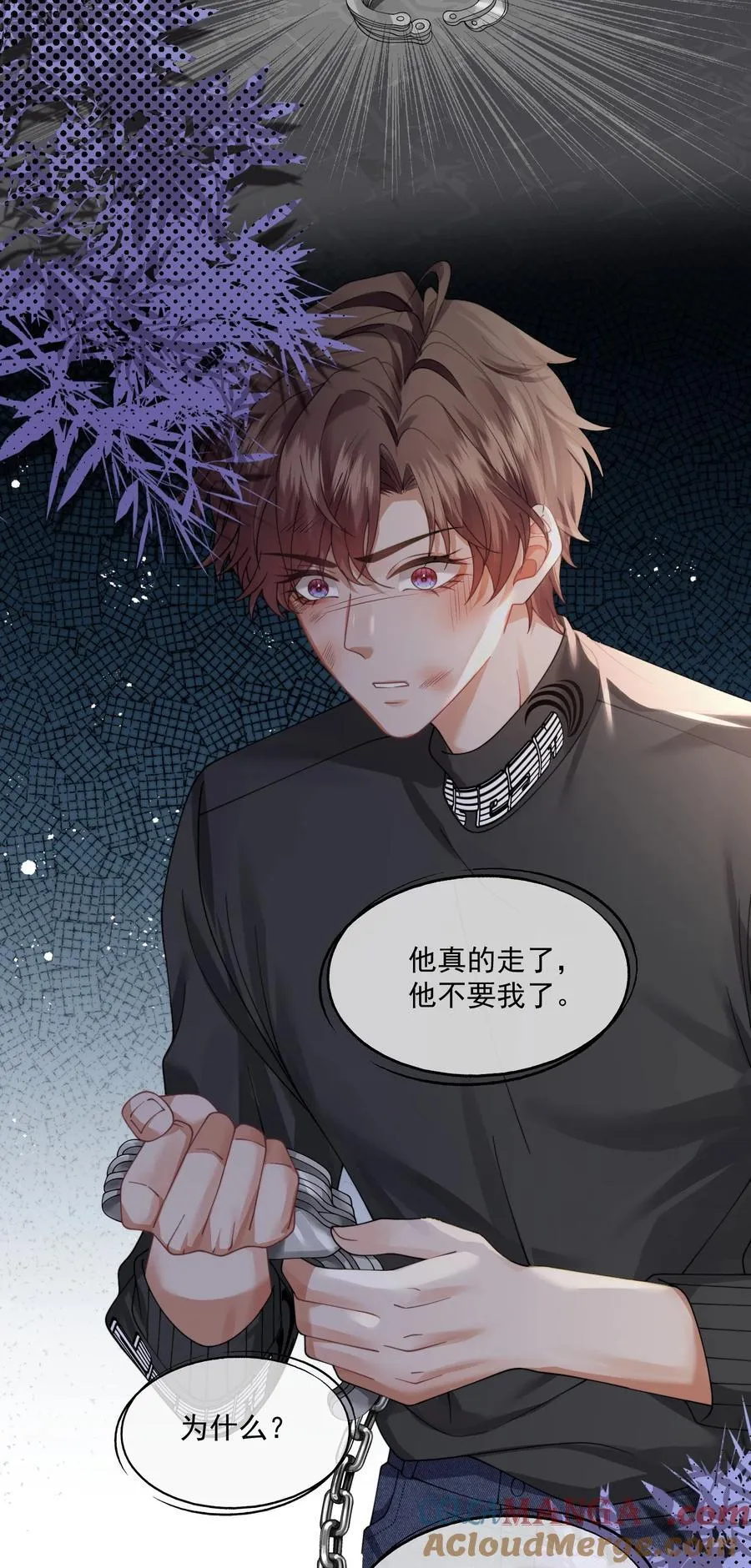 第45话 时先生果然还是在乎我的！ 第15页