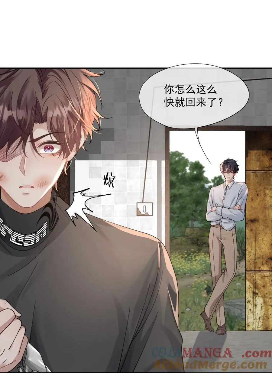 第45话 时先生果然还是在乎我的！ 第17页
