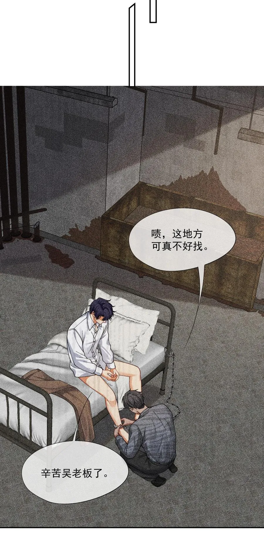 第45话 时先生果然还是在乎我的！ 第22页