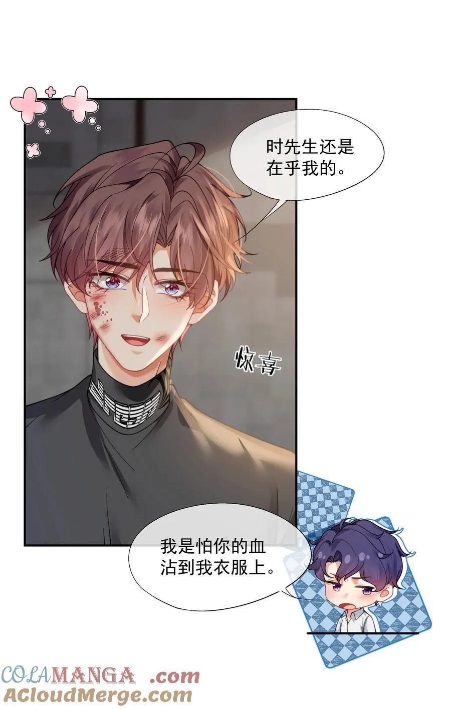 第45话 时先生果然还是在乎我的！ 第27页