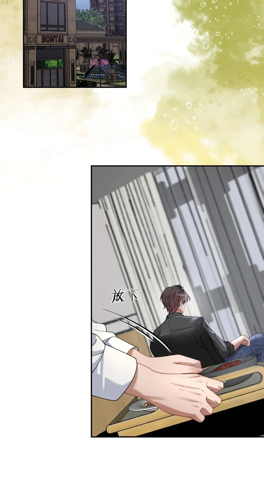 第46话 我还欠你一场极光 第26页