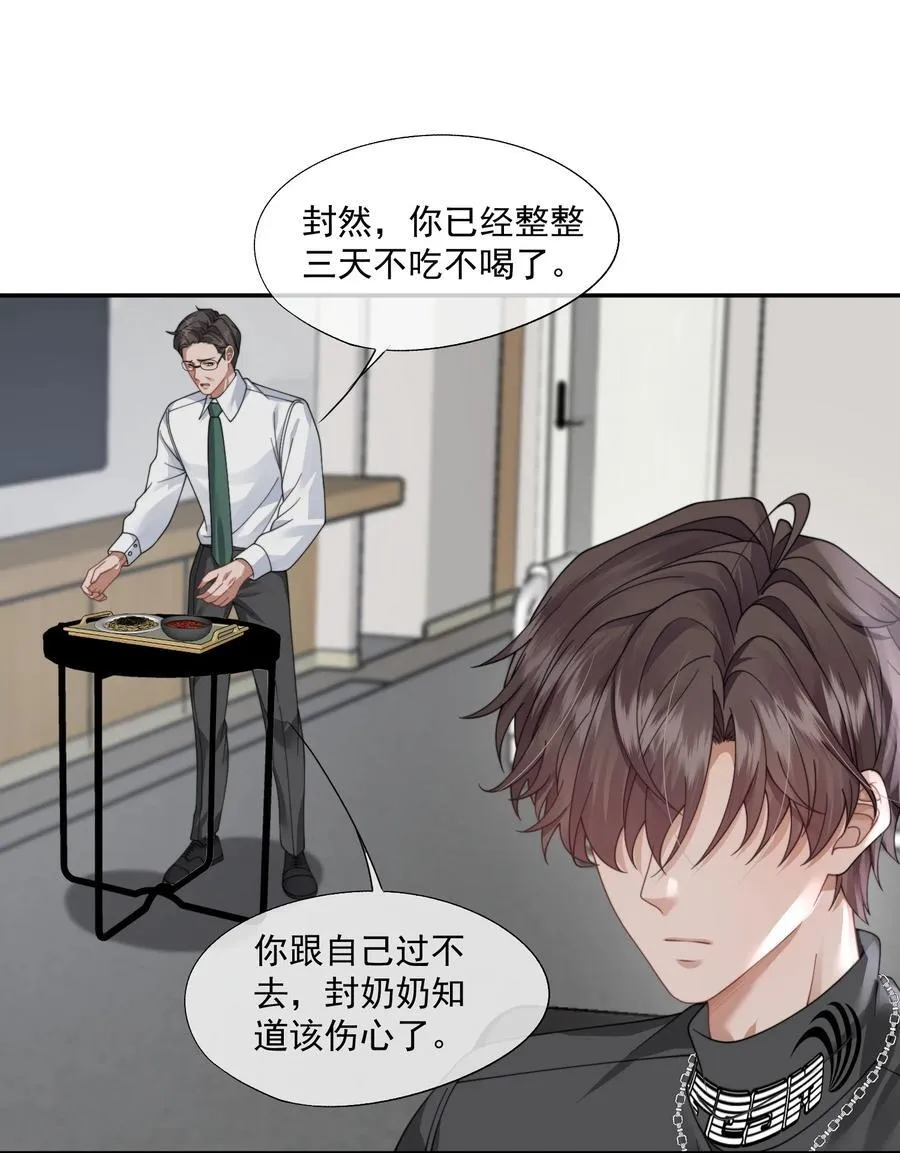 第46话 我还欠你一场极光 第27页
