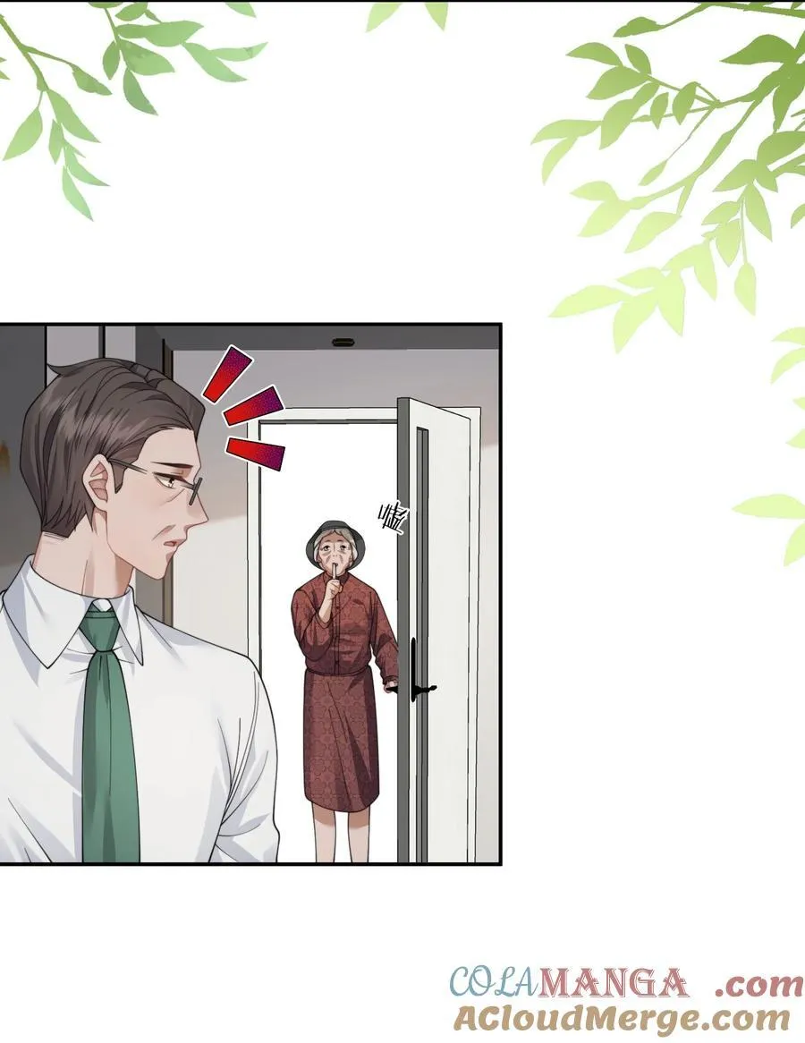 第46话 我还欠你一场极光 第28页
