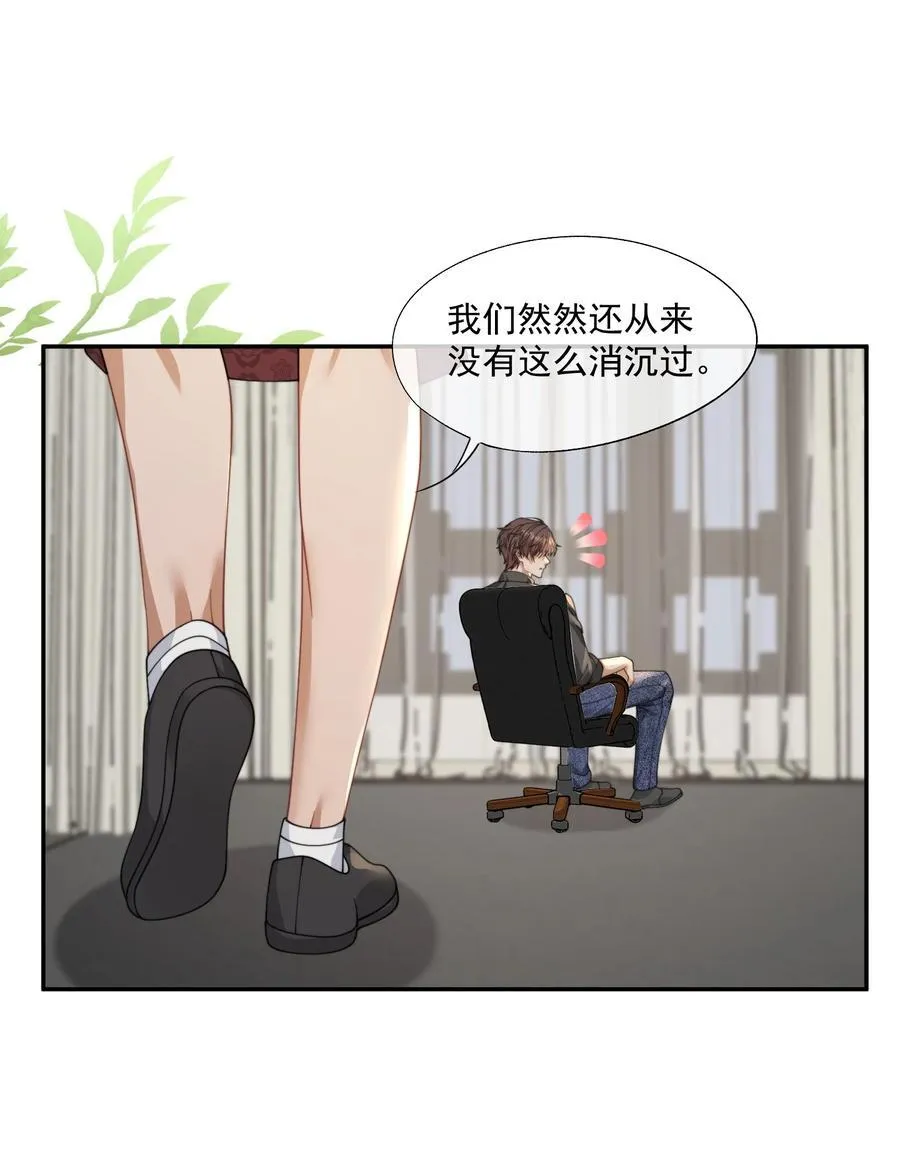 第46话 我还欠你一场极光 第29页