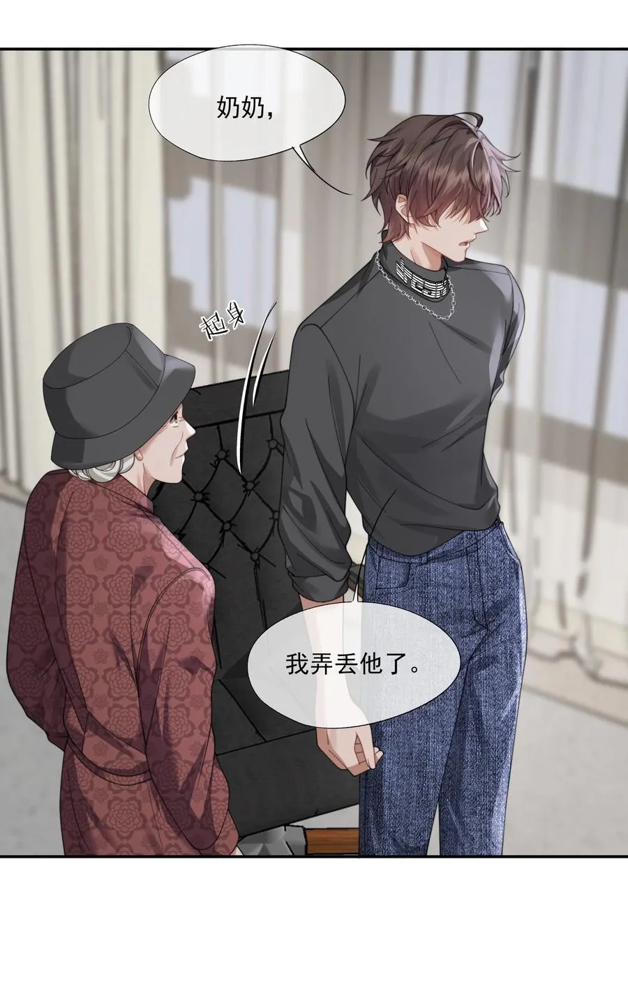 第46话 我还欠你一场极光 第30页