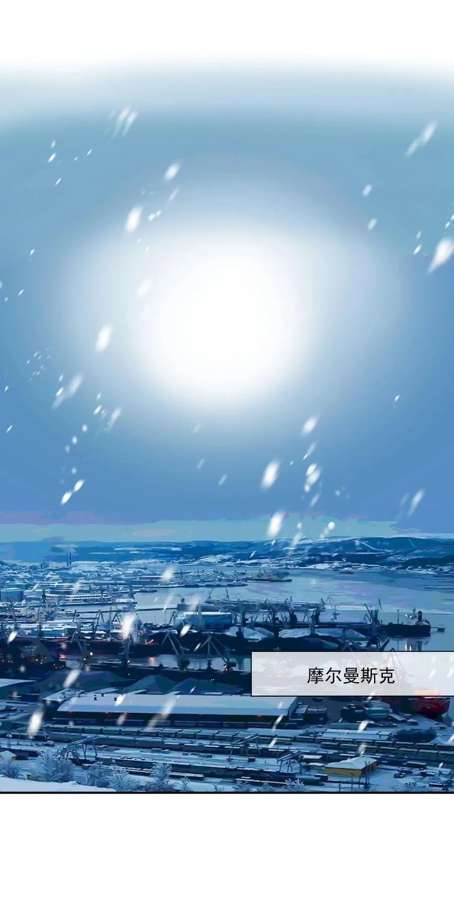 第46话 我还欠你一场极光 第36页