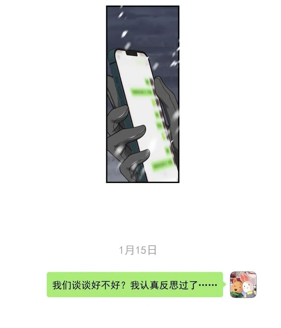 第46话 我还欠你一场极光 第38页