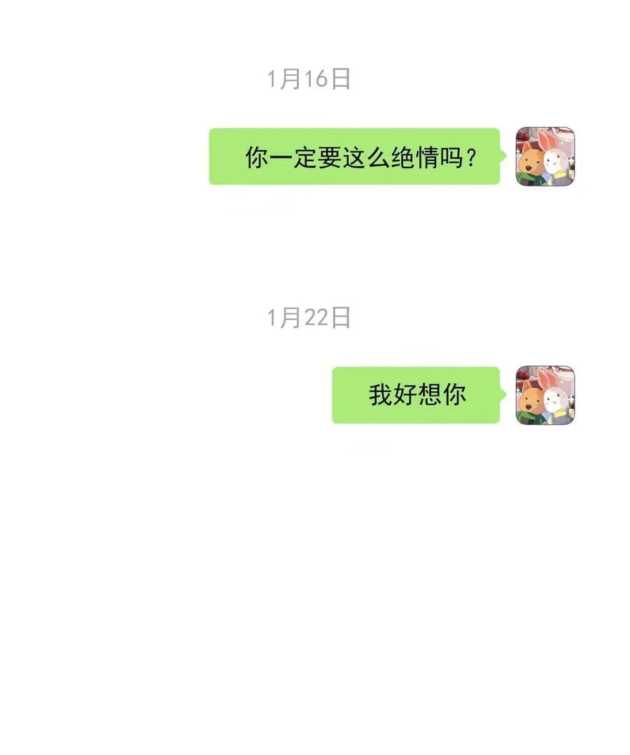 第46话 我还欠你一场极光 第39页