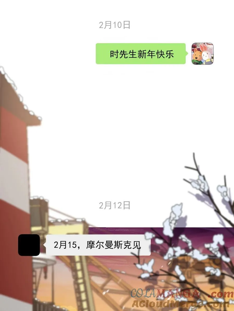 第46话 我还欠你一场极光 第40页