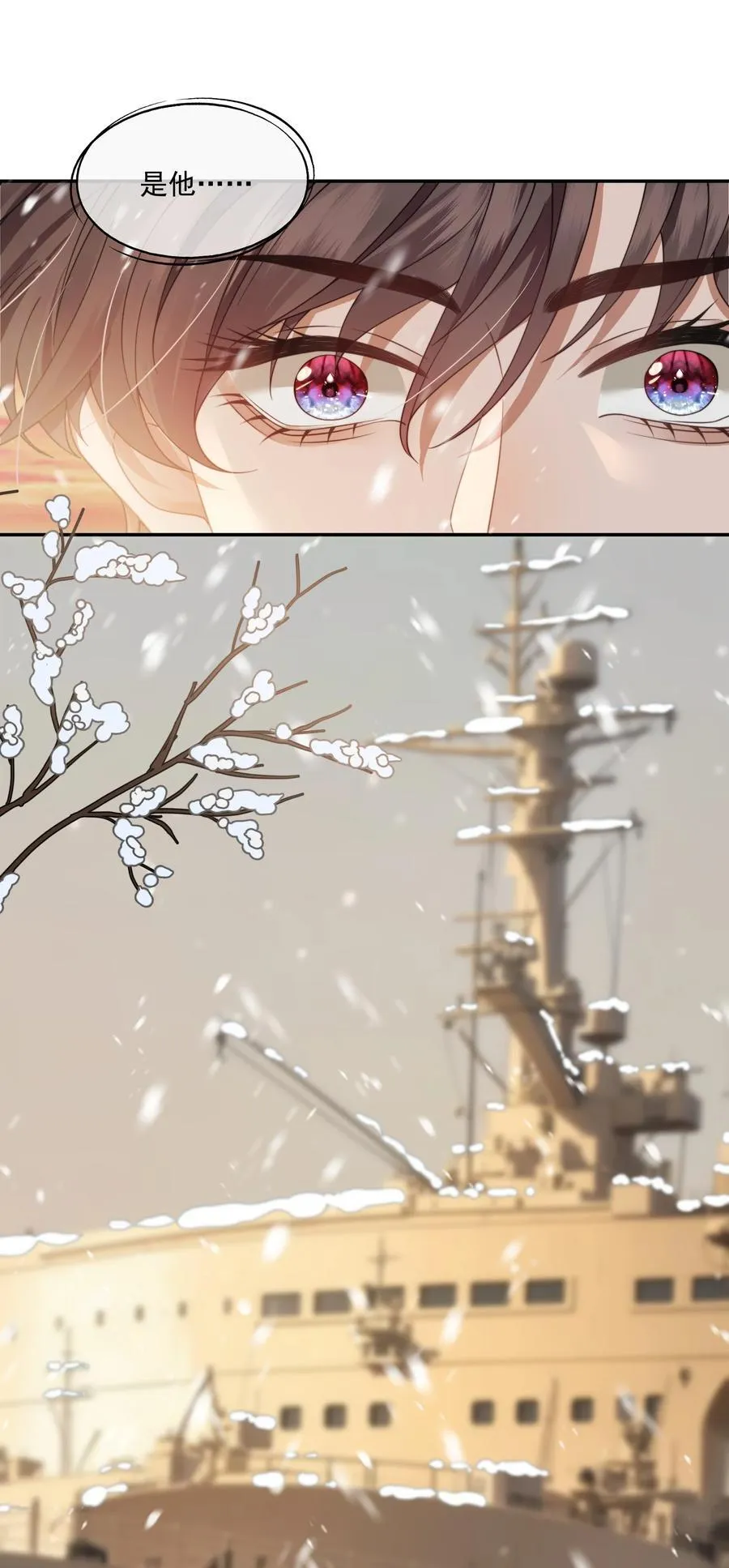 第46话 我还欠你一场极光 第44页