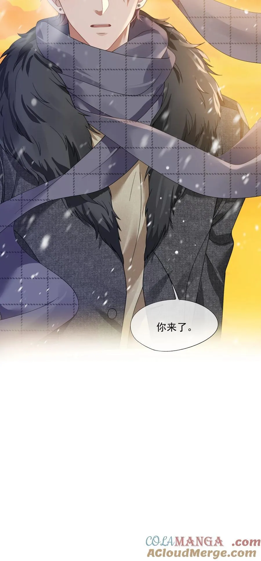 第46话 我还欠你一场极光 第46页