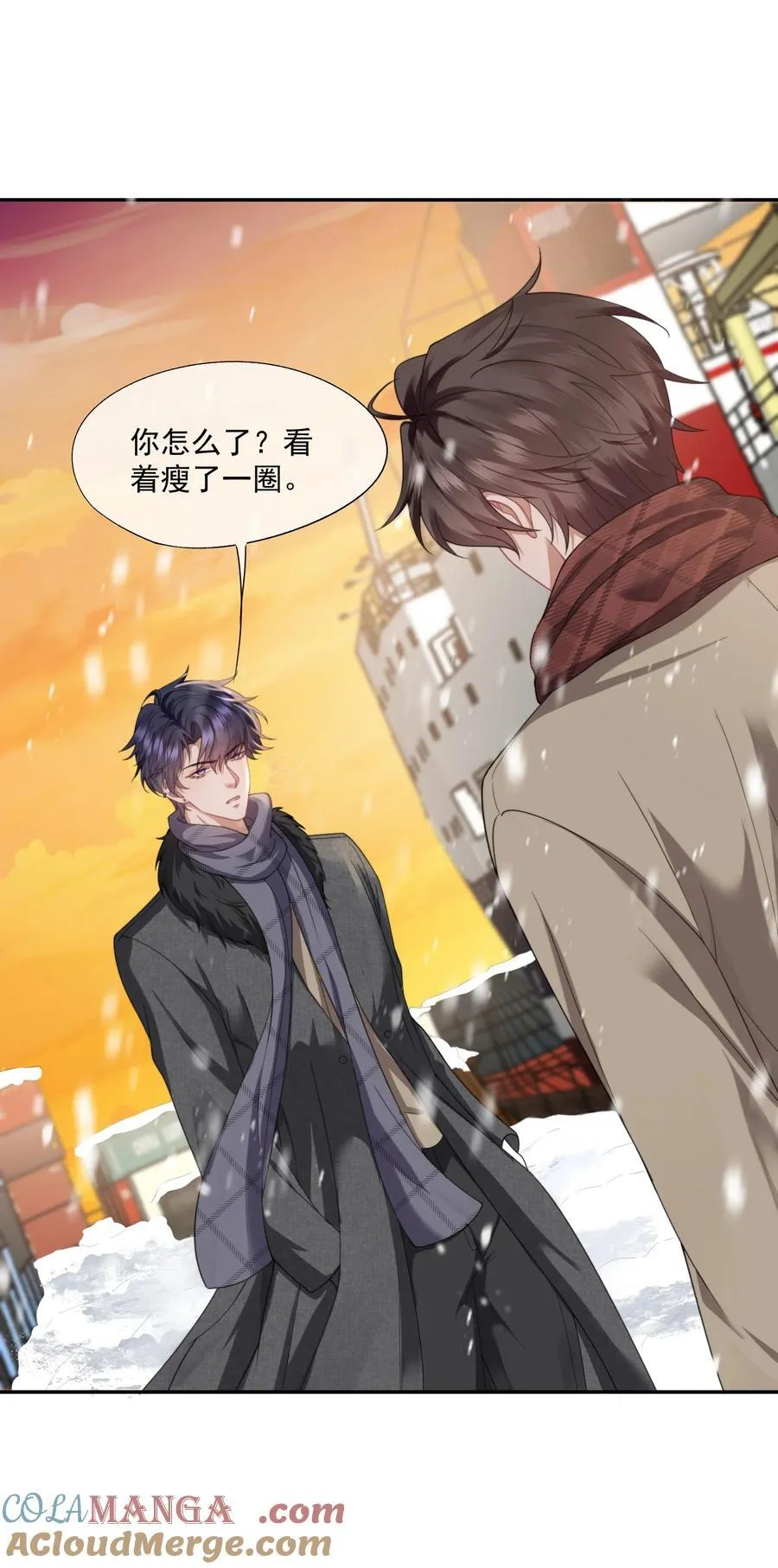 第47话 封然，我们分手吧 第3页