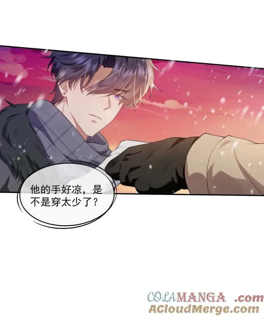 第47话 封然，我们分手吧 第7页