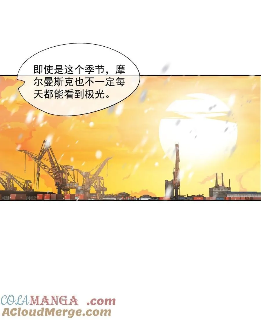 第47话 封然，我们分手吧 第9页