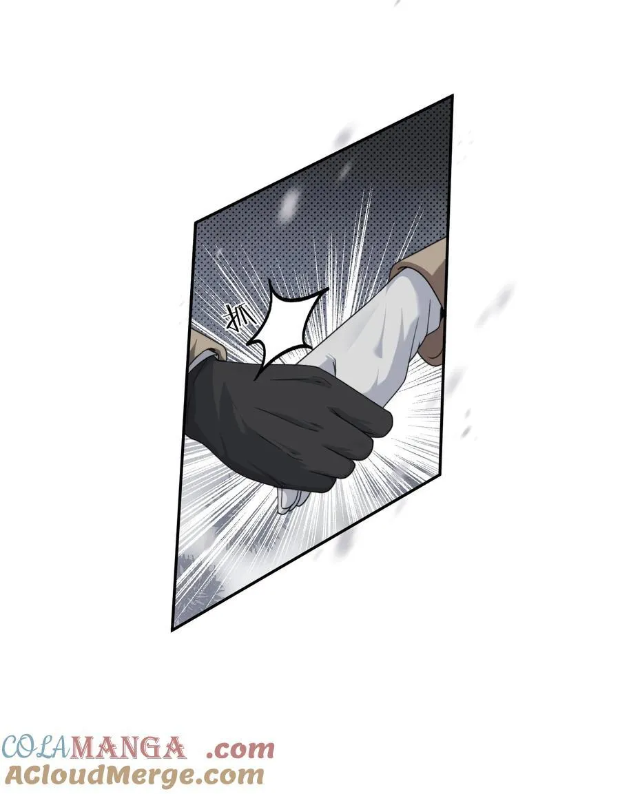 第47话 封然，我们分手吧 第11页