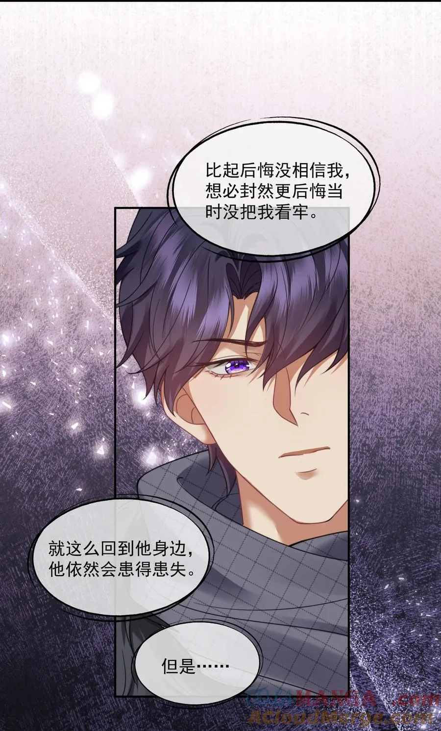 第47话 封然，我们分手吧 第13页
