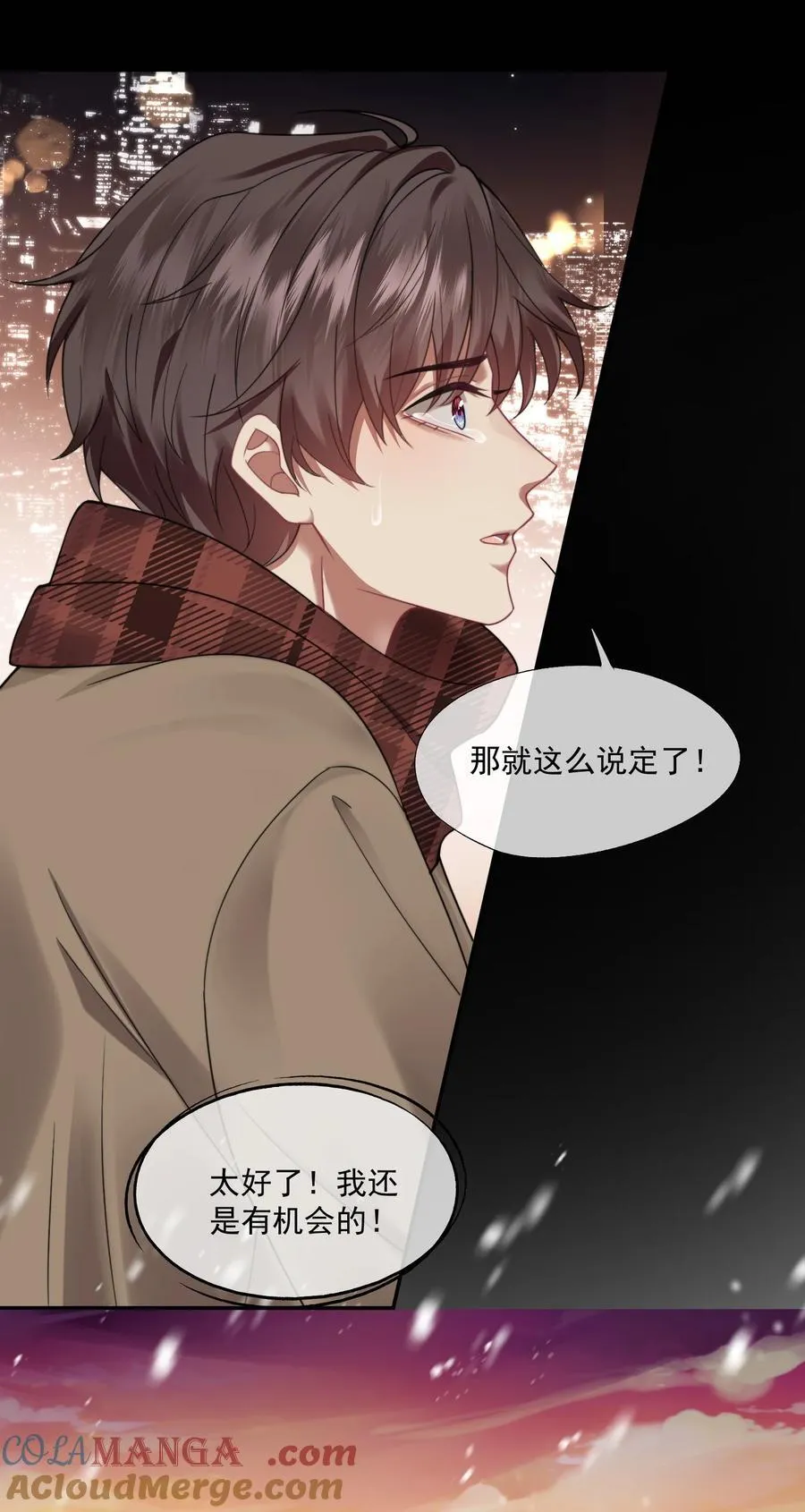 第47话 封然，我们分手吧 第15页