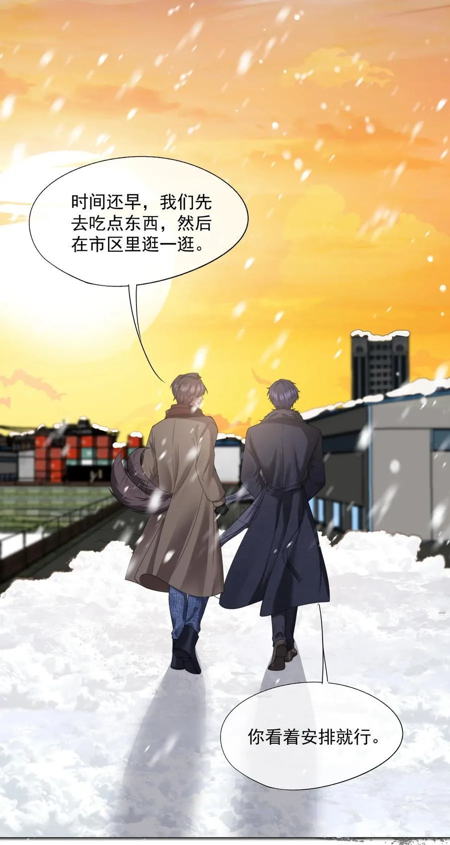 第47话 封然，我们分手吧 第16页