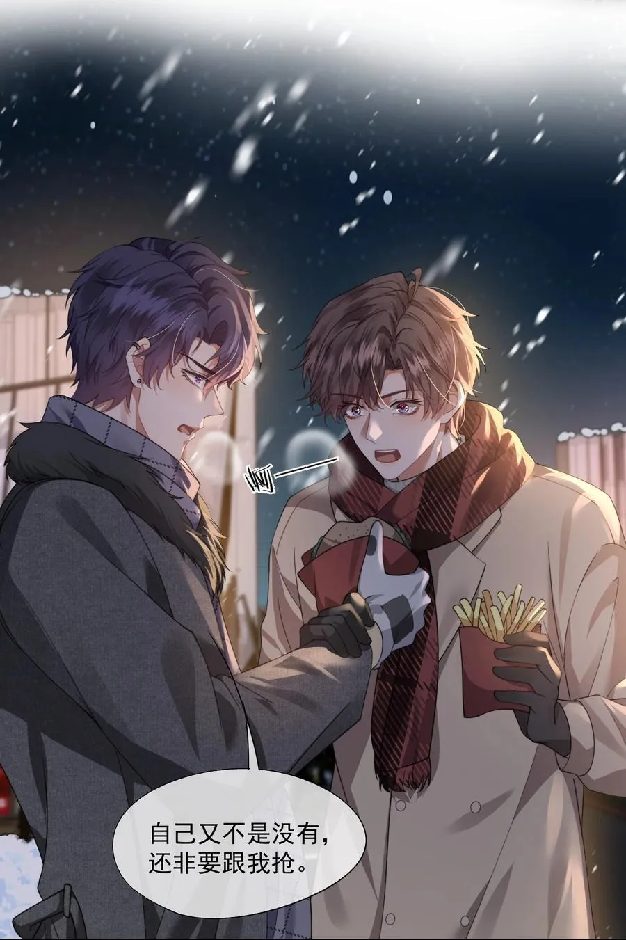 第47话 封然，我们分手吧 第22页