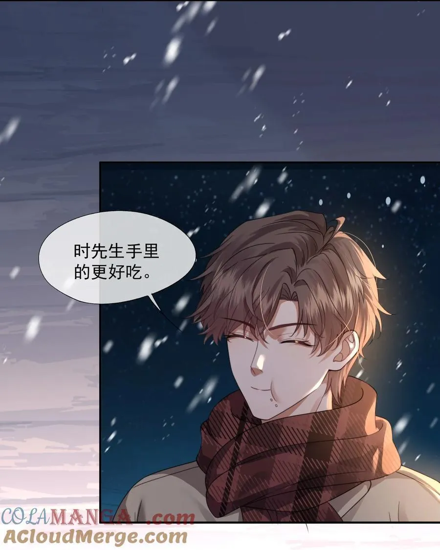 第47话 封然，我们分手吧 第23页