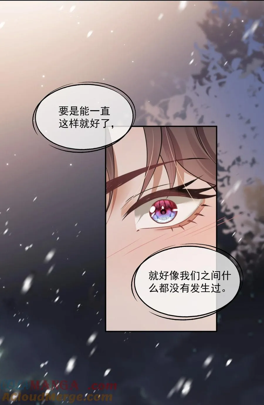 第47话 封然，我们分手吧 第25页