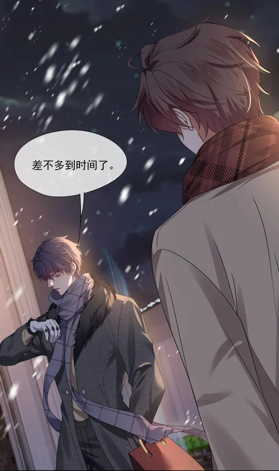 第47话 封然，我们分手吧 第26页