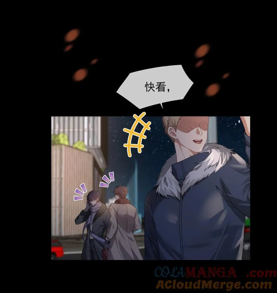 第47话 封然，我们分手吧 第29页