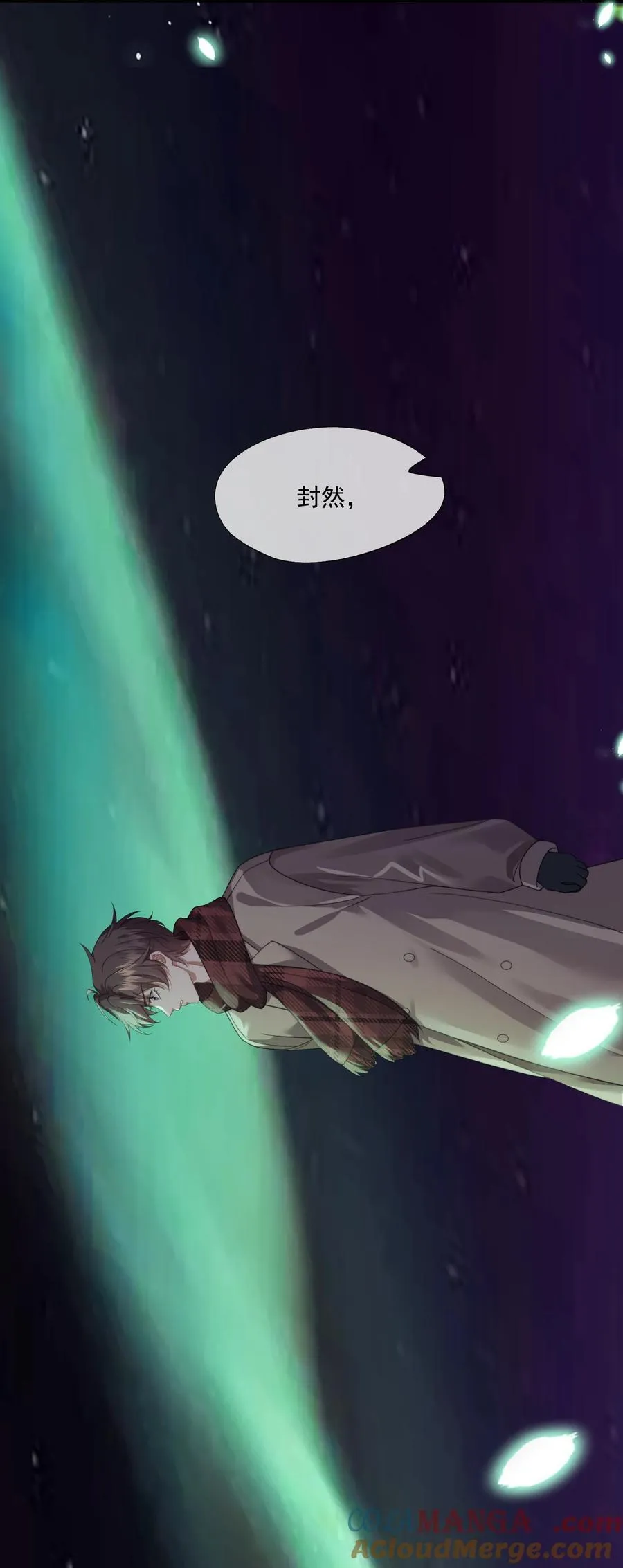 第47话 封然，我们分手吧 第33页