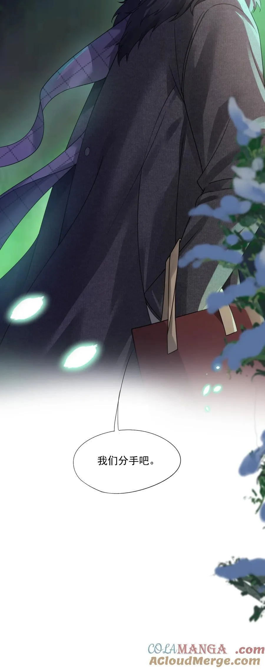 第47话 封然，我们分手吧 第35页