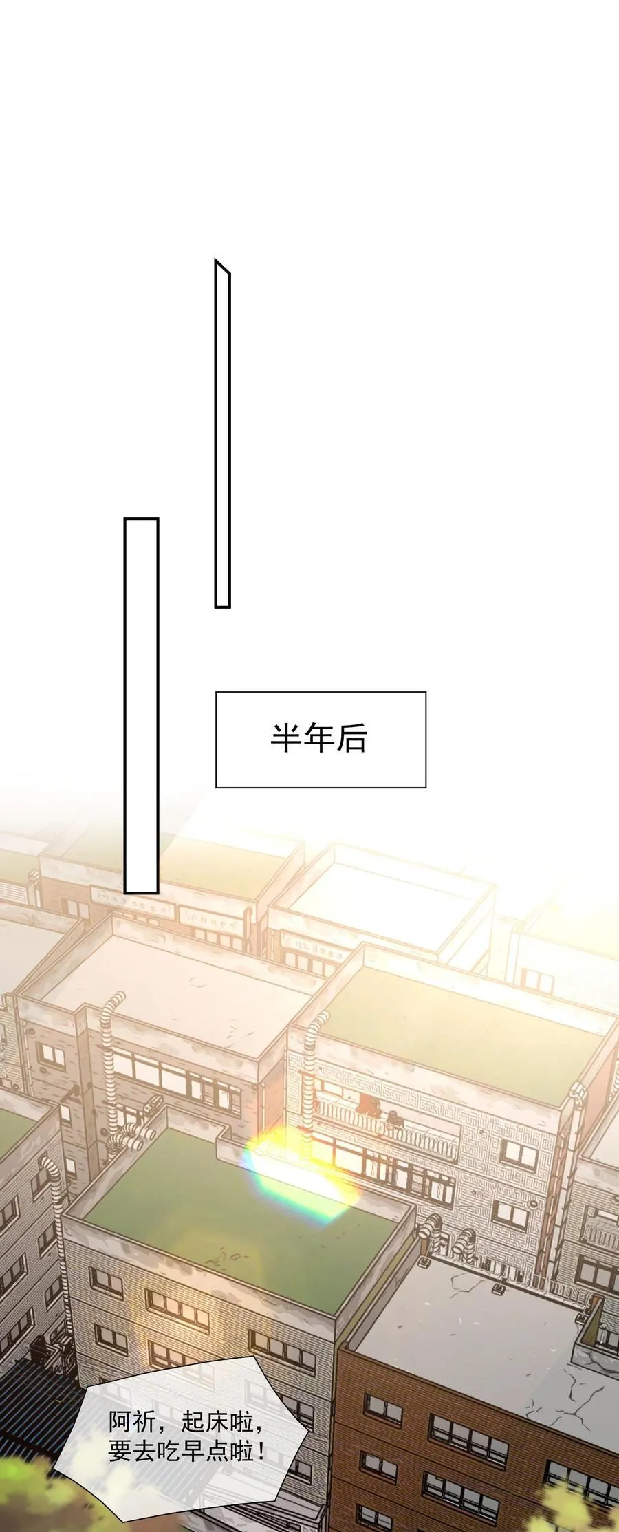 第47话 封然，我们分手吧 第36页
