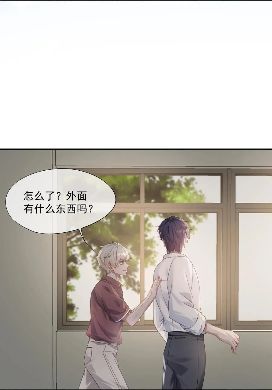 第47话 封然，我们分手吧 第40页