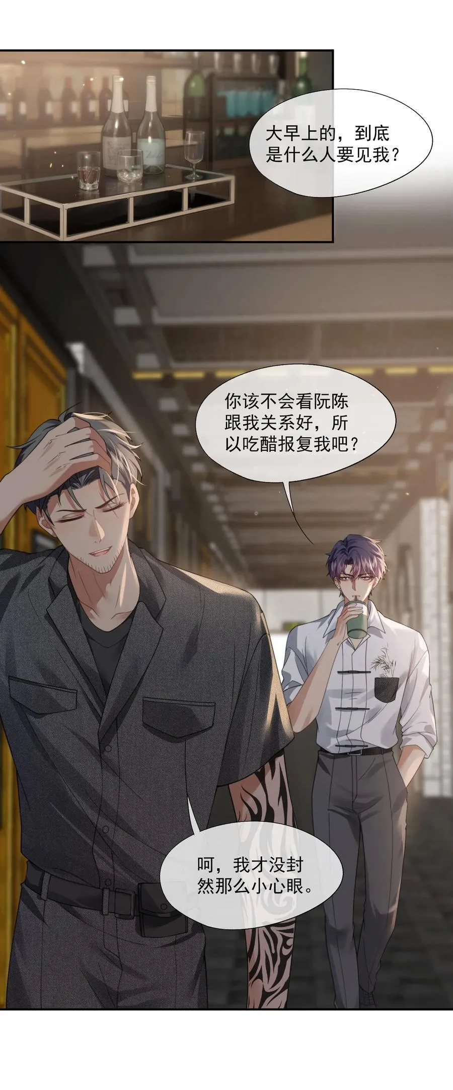 第48话 难道是他来找我了？ 第2页