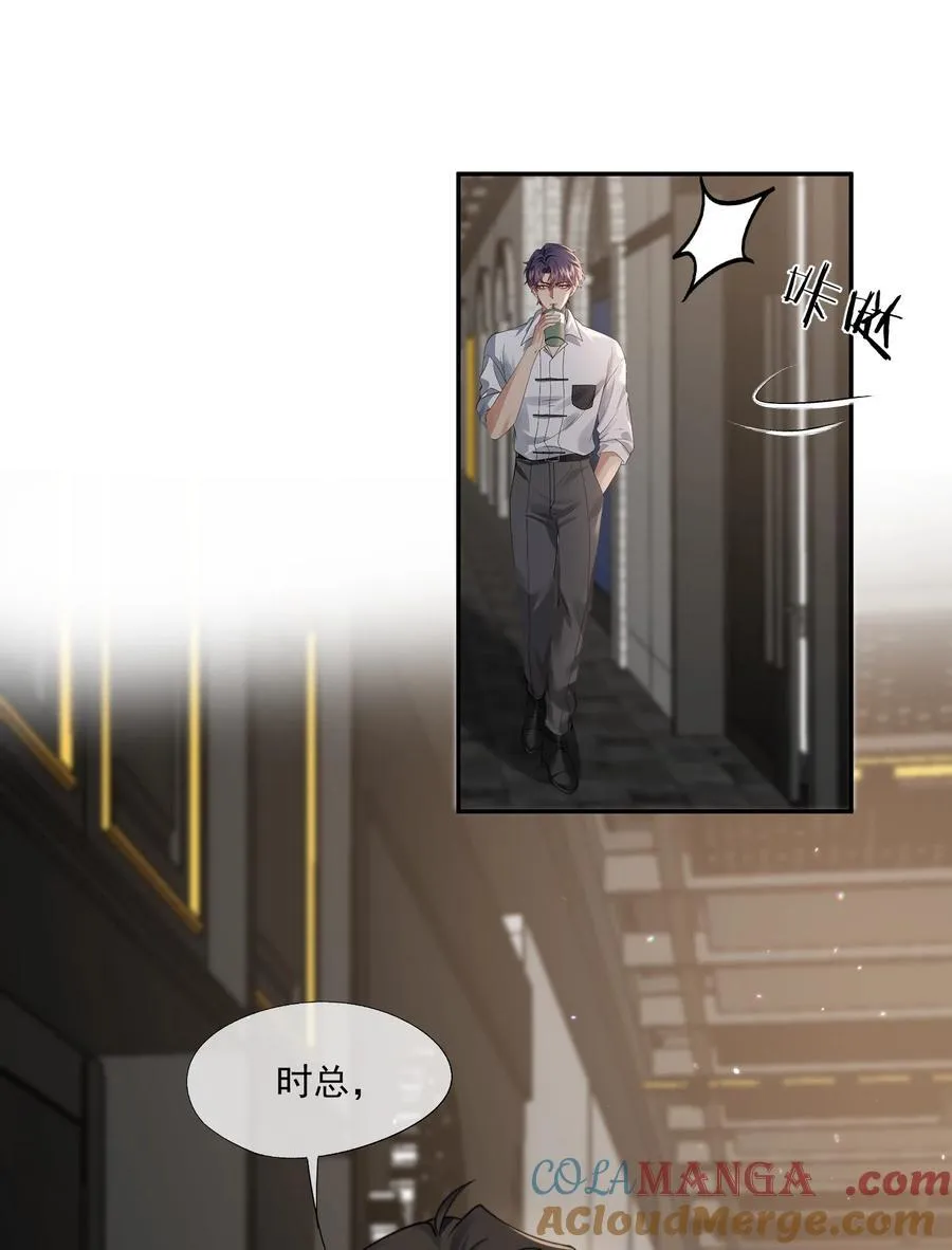 第48话 难道是他来找我了？ 第3页