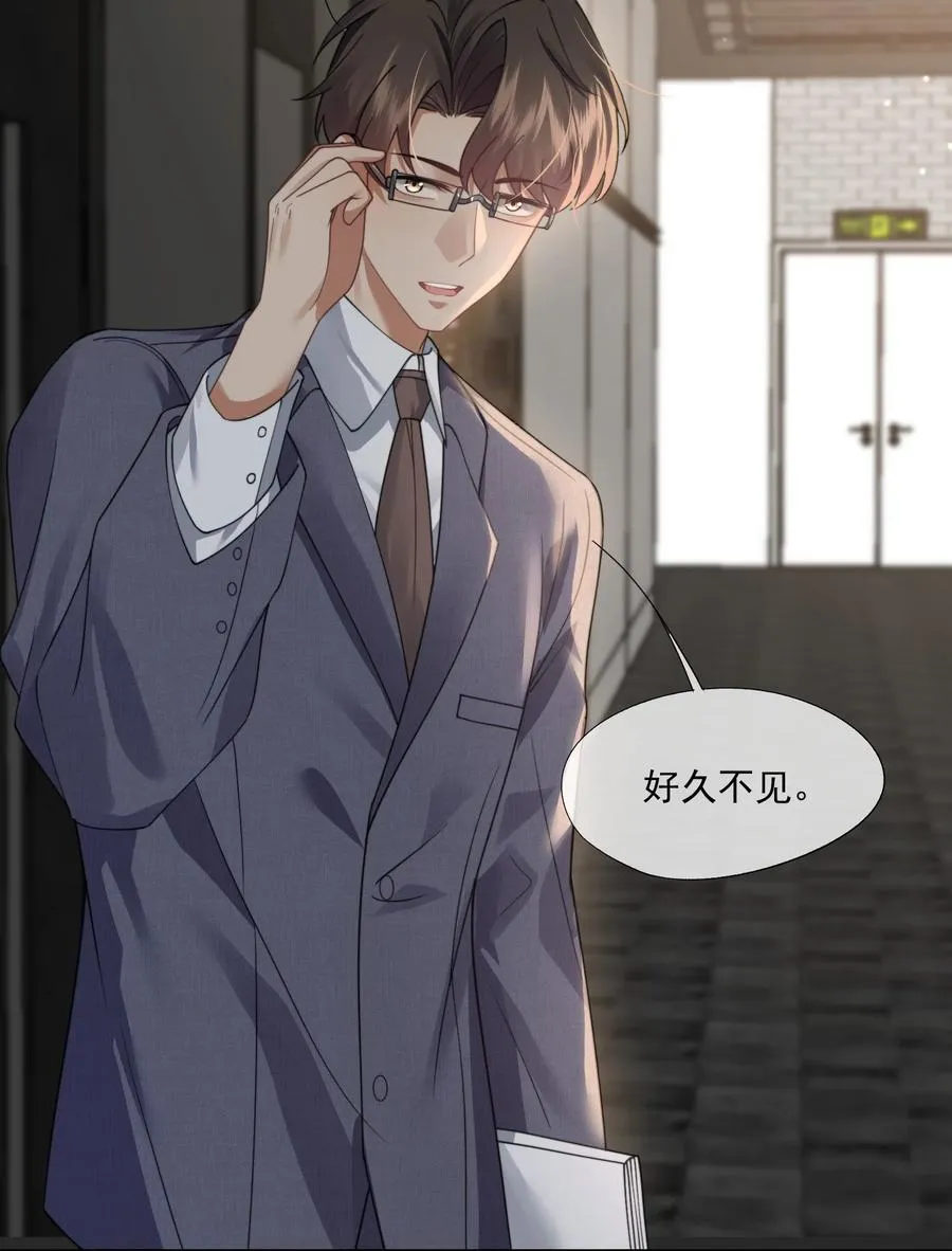 第48话 难道是他来找我了？ 第4页
