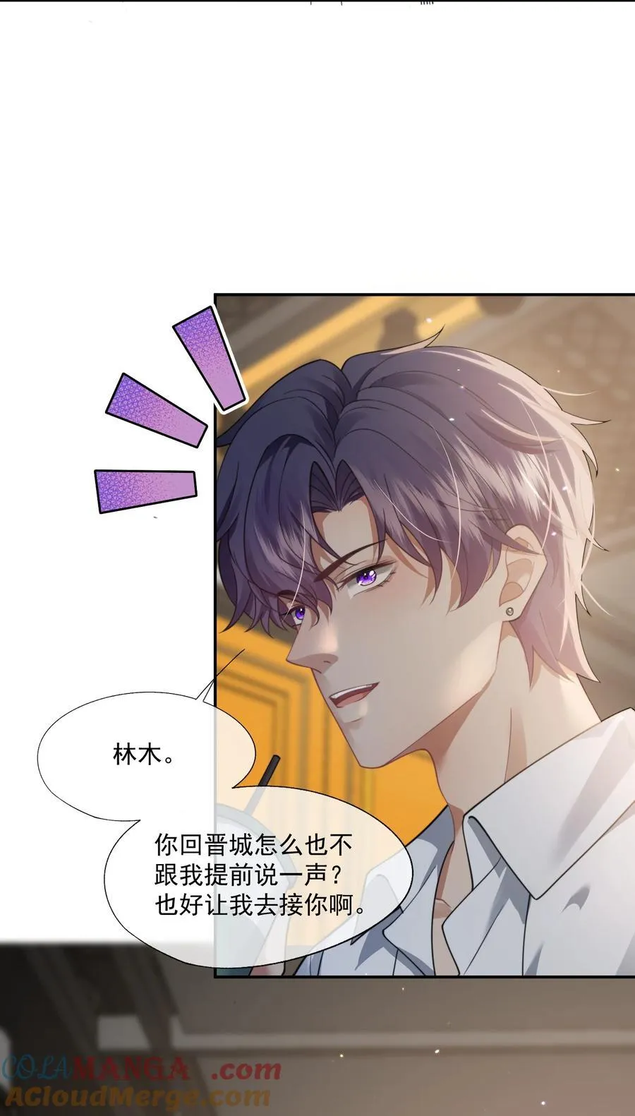 第48话 难道是他来找我了？ 第5页
