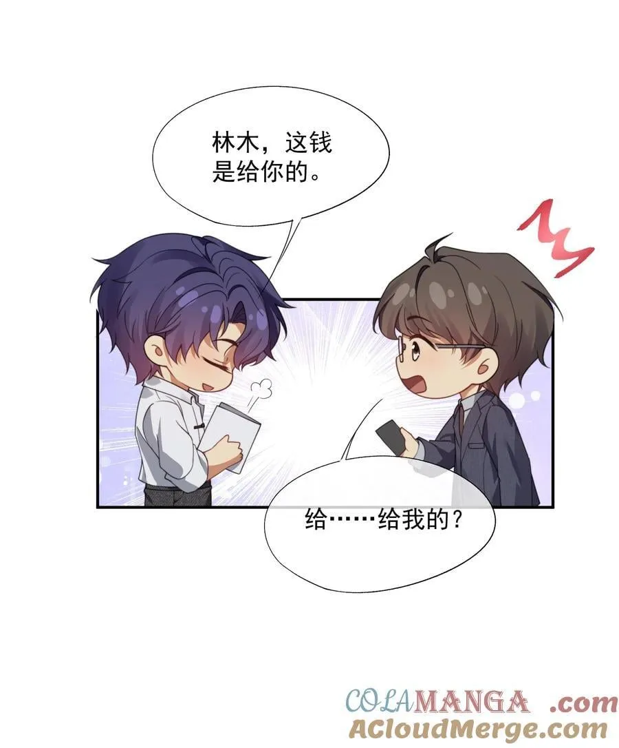 第48话 难道是他来找我了？ 第11页