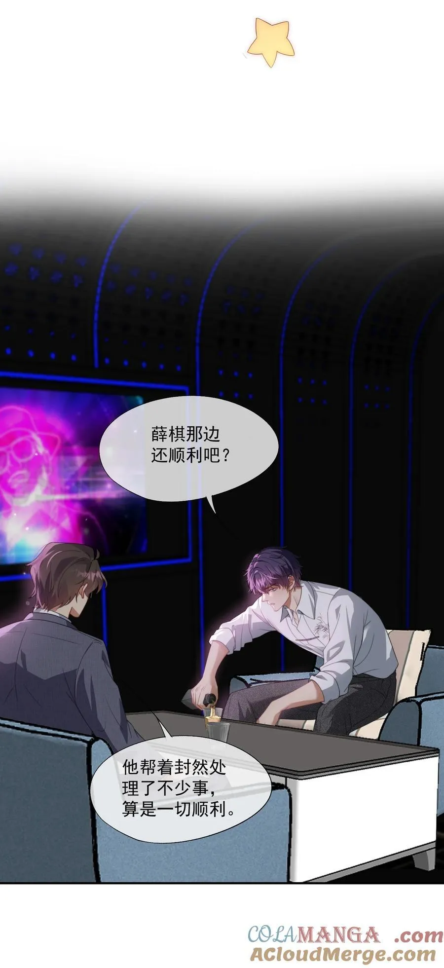 第48话 难道是他来找我了？ 第13页