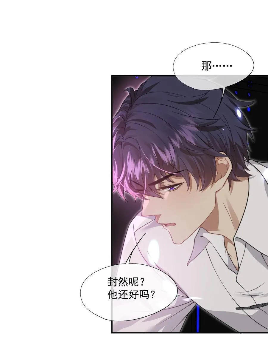 第48话 难道是他来找我了？ 第14页
