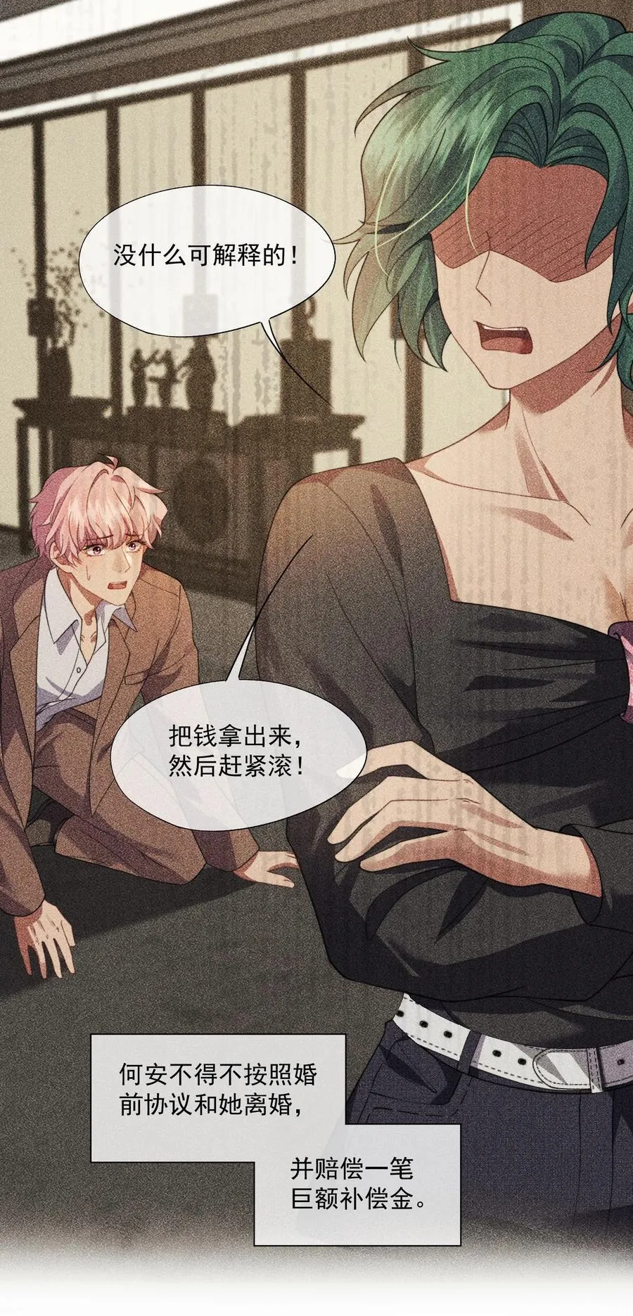 第48话 难道是他来找我了？ 第18页