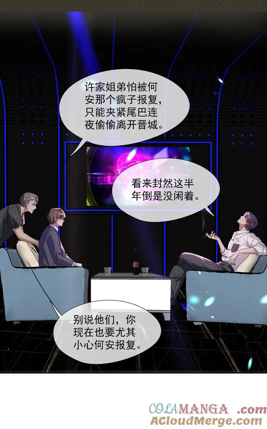 第48话 难道是他来找我了？ 第21页