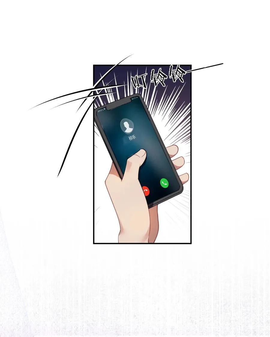 第48话 难道是他来找我了？ 第22页