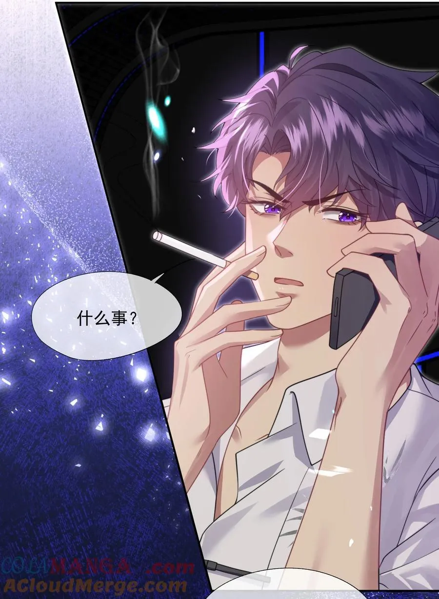 第48话 难道是他来找我了？ 第23页