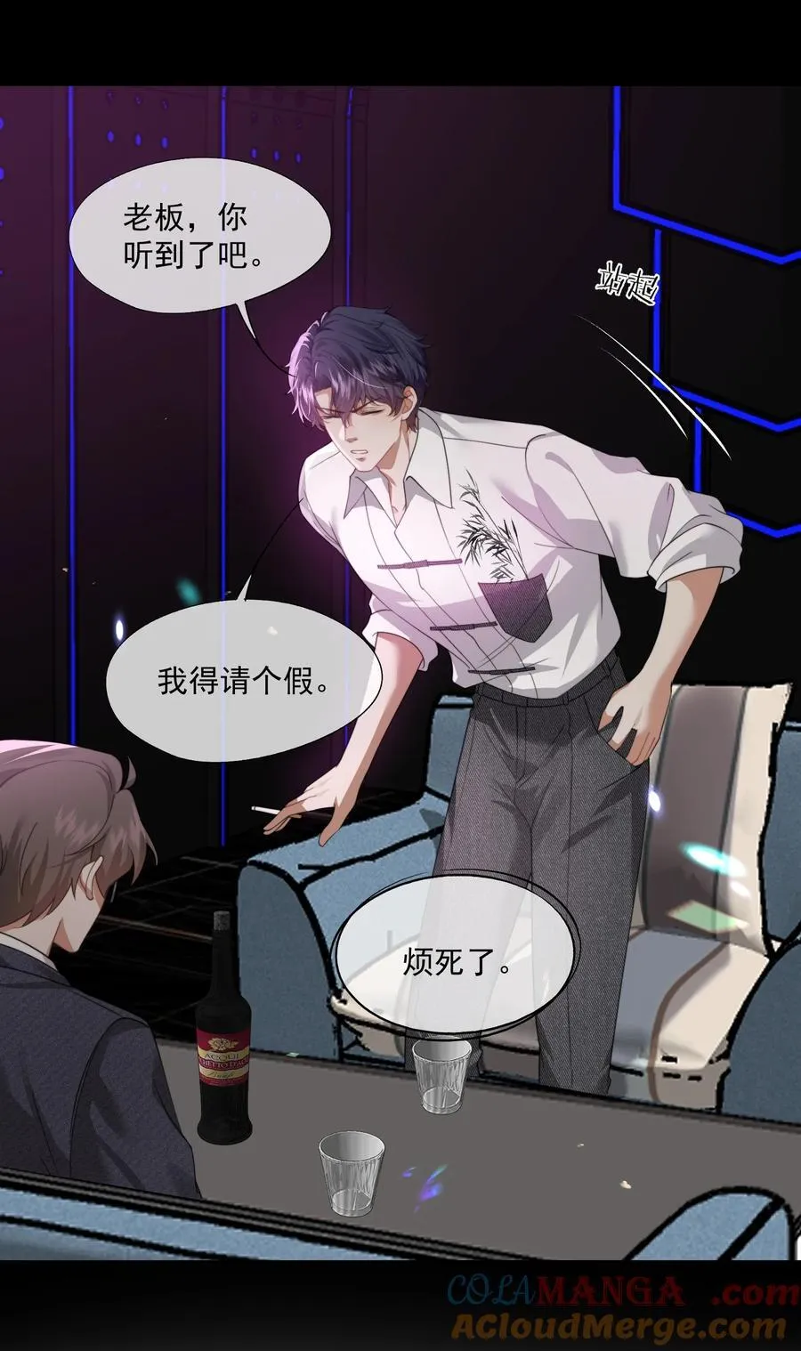 第48话 难道是他来找我了？ 第25页